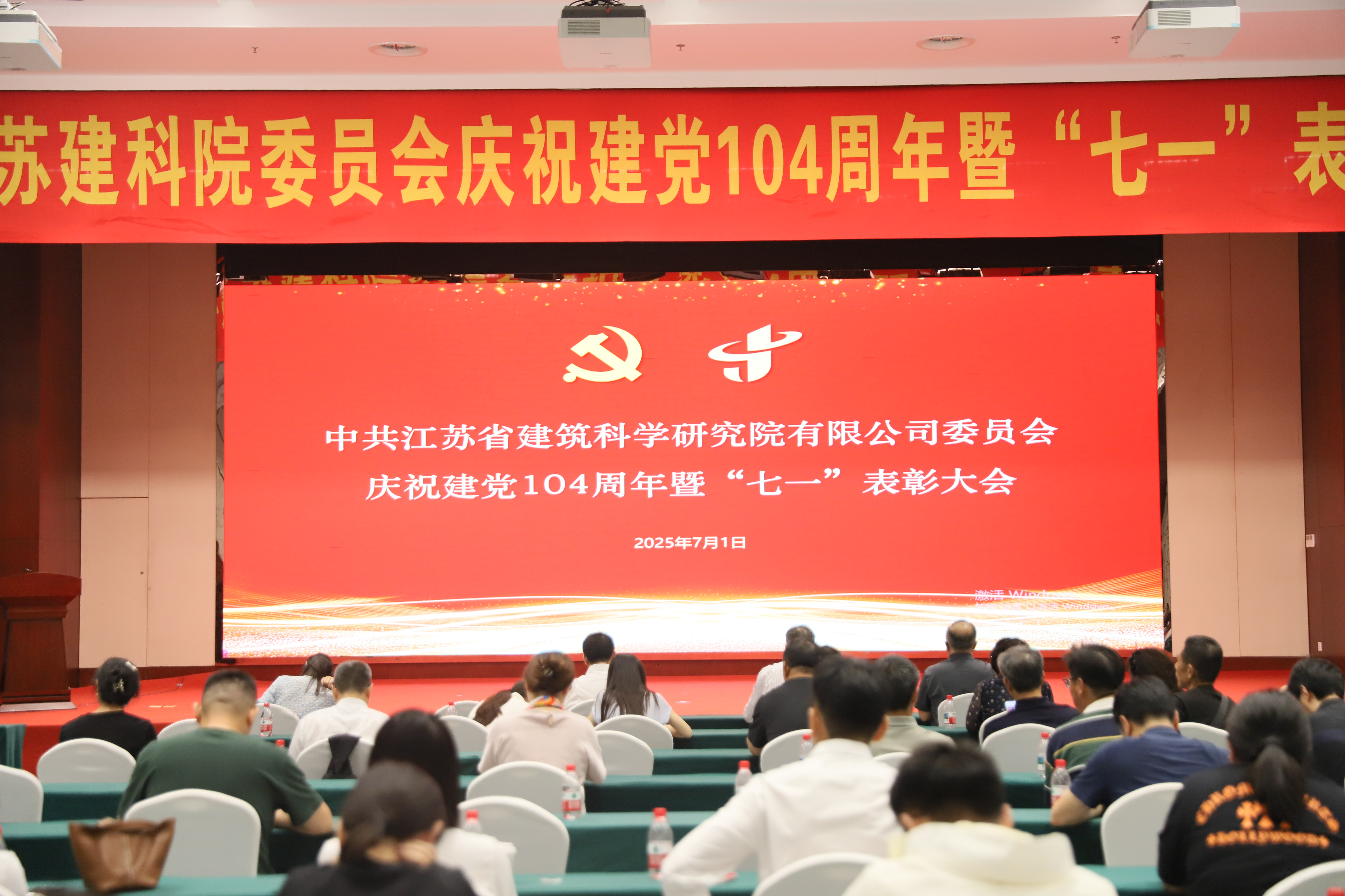 我院慶祝建黨104周年暨“七一